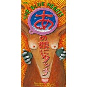 「 8th シングル「あの娘にタッチ (リマスター・バージョン) 」」5枚目/11