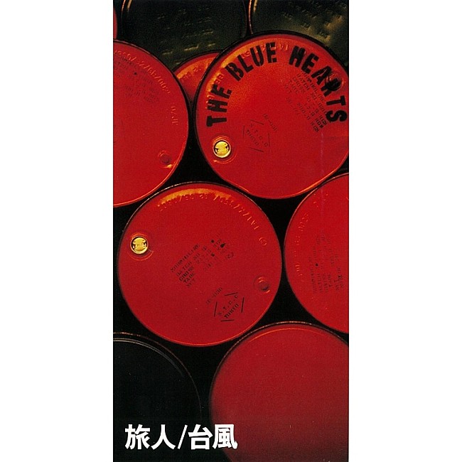 「1th シングル「旅人/ 台風 (リマスター・バージョン)」    」8枚目/11