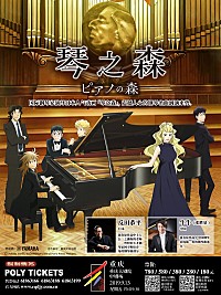 アニメ『ピアノの森』、名曲を集めた最終ベスト盤リリース決定 | Daily