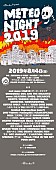 「柴田聡子/田島ハルコら26組追加【METEO NIGHT 2019】第2弾出演者発表」1枚目/3