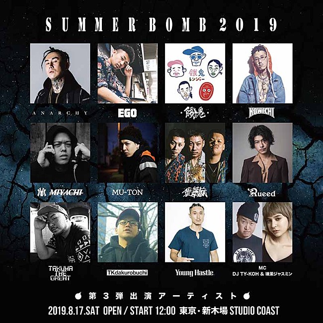 「ヒップホップフェス【SUMMER BOMB】にANARCHY、餓鬼レンジャーら11組追加」1枚目/1