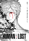 「(C)2019 HUMAN LOST Project」2枚目/4