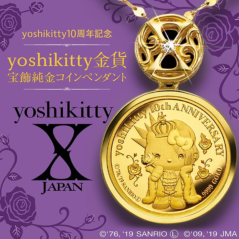 YOSHIKI×ハローキティ「yoshikitty」、10周年記念の宝飾純金コイン