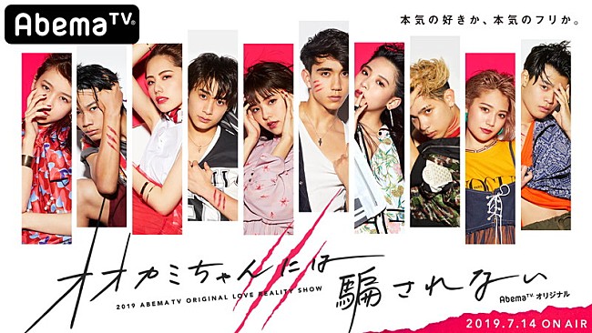 「（C）AbemaTV」3枚目/3