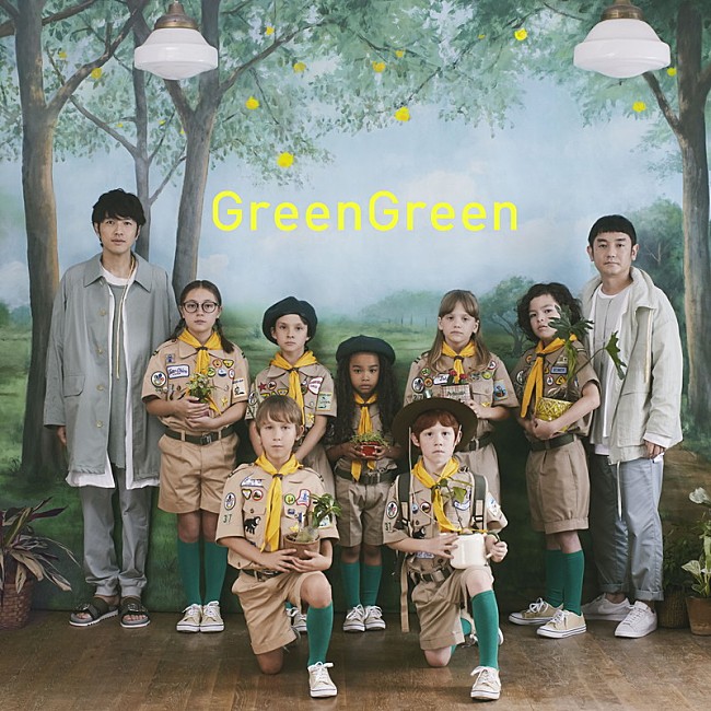 「ゆず、新曲「GreenGreen」MV公開」1枚目/2