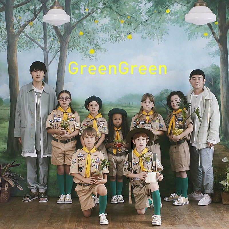 ゆず「ゆず、新曲「GreenGreen」MV公開」1枚目/2