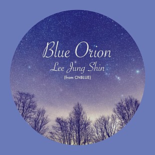 「イ・ジョンシン(CNBLUE)、新曲「Blue Orion」ティザー映像公開」