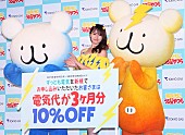 「深田恭子「“だっちゃ”言葉が難しかった」　ＣＭで『うる星やつら』のラムちゃん役」1枚目/1