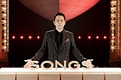 「徳永英明『SONGS』に登場、ジャジーな音楽やリラックスした様子をたっぷりと」1枚目/1