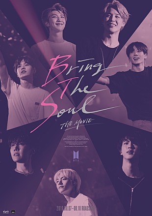 「BTS新作映画『BRING THE SOUL: THE MOVIE』が全国135館で公開決定」