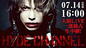 「HYDE、最新ツアー大阪公演の会場から生中継決定」1枚目/1