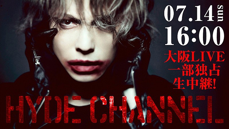 HYDE、最新ツアー大阪公演の会場から生中継決定 