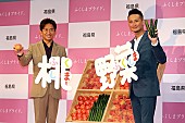 「ＴＯＫＩＯ城島＆松岡、ジャニ－さん家族葬は「明るく笑って」　「笑顔で頑張っていくことが僕らの使命」」1枚目/1