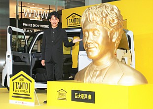 「大泉洋、自身の巨大なオブジェ登場に大喜び　「捨てるときはすごい気を使ってくださいよ」」