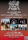 「ライブイベント【REDLINE ALL THE BEST 2019 ～10th Anniversary～】の出演アーティスト第2弾が発表　The BONEZ、SiM、SHANKが追加」1枚目/1