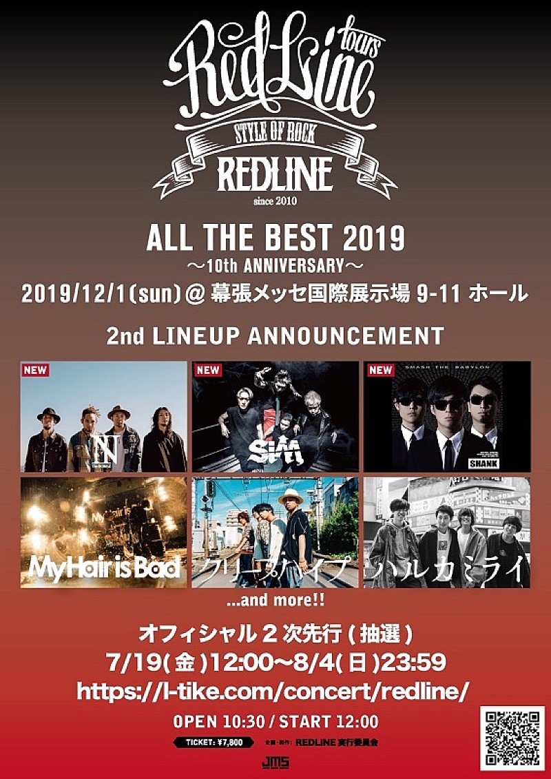 Ｔｈｅ　ＢＯＮＥＺ「ライブイベント【REDLINE ALL THE BEST 2019 ～10th Anniversary～】の出演アーティスト第2弾が発表　The BONEZ、SiM、SHANKが追加」1枚目/1