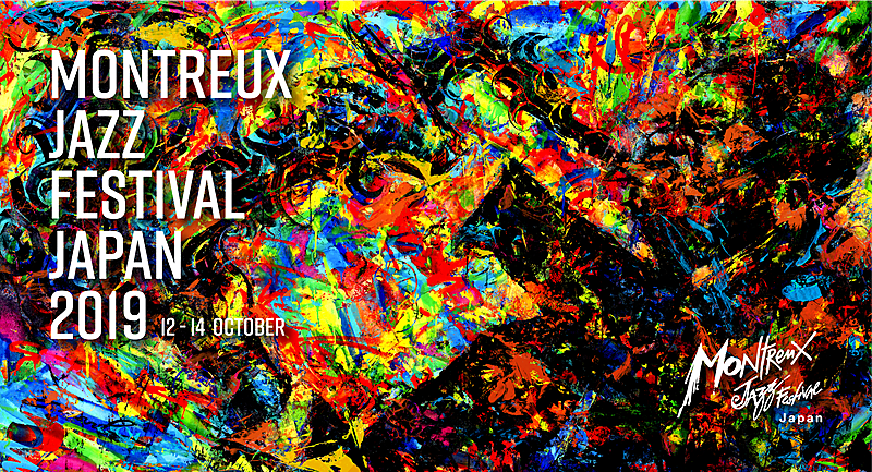 「【モントルー・ジャズ・フェスティバル・ジャパン 2019】全出演者が発表　第3弾追加でJ.A.M、BBNG、桑原あい」1枚目/6