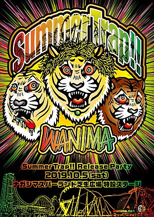 「WANIMA、10/5にリリース記念パーティーを開催　会場はナガシマスパーランド」
