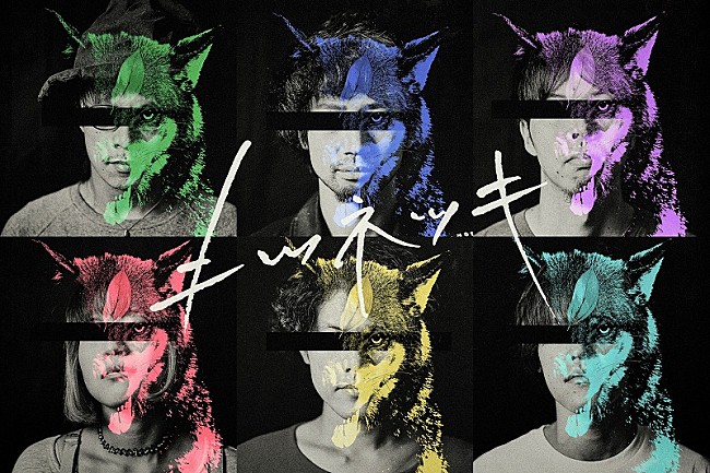 「キツネツキ、全編アニメーションによる「まなつのなみだ2019」MVを公開」1枚目/2