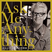 「#ニックロウに人生相談！ 8月に来日公演を開催するパブロックのパイオニア、ニック・ロウへの質問を募集 」1枚目/1