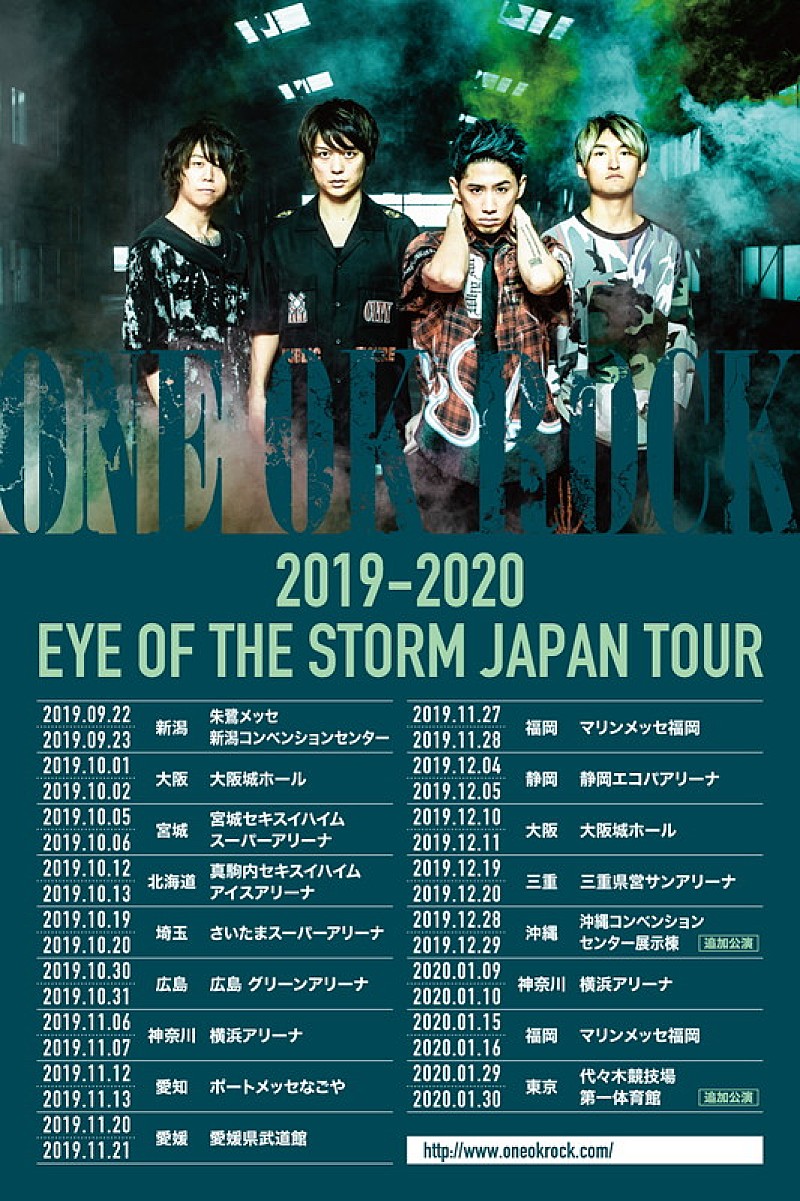 ONE OK ROCK「ONE OK ROCK、9月から開催するアリーナツアーの追加公演が決定」1枚目/3