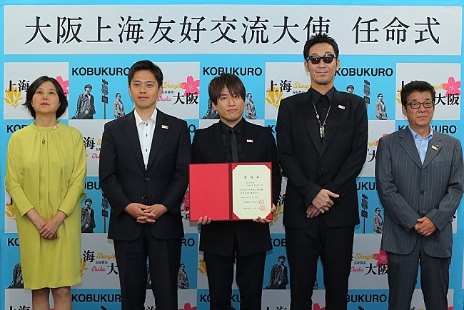 「コブクロ、大阪上海友好交流大使に就任　8月には上海でのコンサートも」1枚目/1