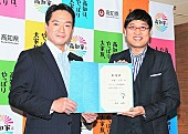 「山里亮太が高知県の観光特使に就任　「高知でグランピングをやってみたい」」1枚目/1