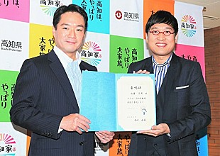 「山里亮太が高知県の観光特使に就任　「高知でグランピングをやってみたい」」