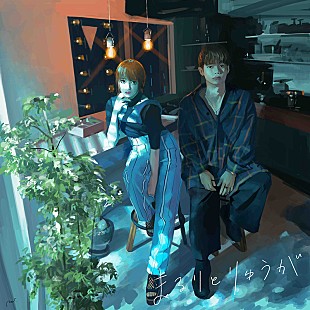 「まるりとりゅうが、ミニアルバム『お見知りおきを』詳細＆Zeppワンマンツアー発表」