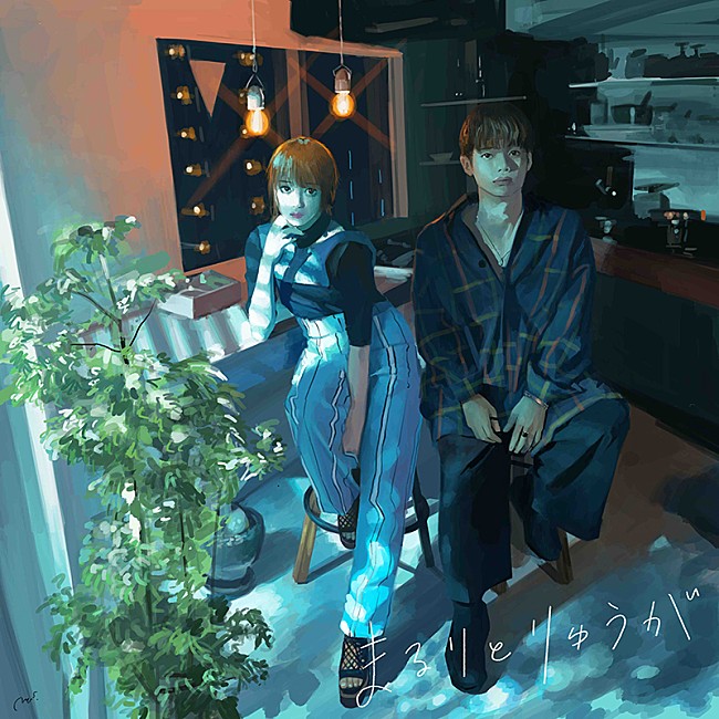 「まるりとりゅうが、ミニアルバム『お見知りおきを』詳細＆Zeppワンマンツアー発表」1枚目/2