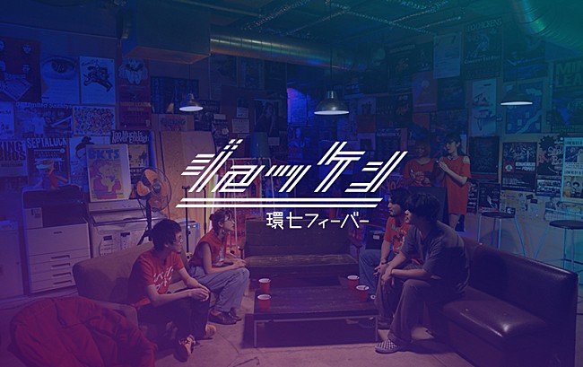 「King Gnu、地上波番組で今思うことを語り尽くす＆ライブ映像もオンエア」1枚目/8