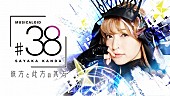 「神田沙也加、ボカロアルバムリリース記念ライブイベント開催発表＆実写MV公開」1枚目/1