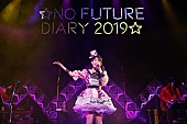 「上坂すみれ、映像作品『ノーフューチャーダイアリー2019』リリース決定」1枚目/3