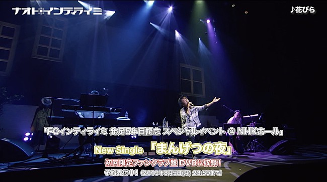Blu-ray ナオト・インティライミ TOUR2019 初回限定ファンクラブ盤
