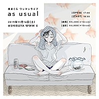 泉まくら、初のワンマンライブを開催 | Daily News | Billboard JAPAN