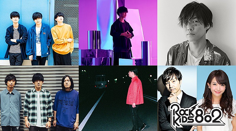 「【ROCK KIDS 802 ラジ友夏祭り】今年も開催　ハンブレッダーズ/Ghost like girlfriend/山内総一郎/reGretGirl/成田ハネダら出演」1枚目/1