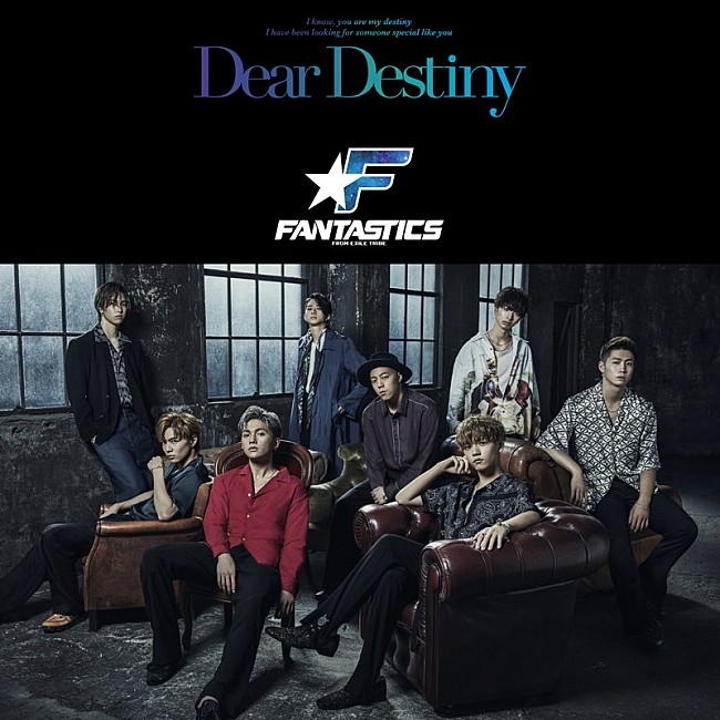 「FANTASTICS from EXILE TRIBE、新SG『Dear Destiny』MV公開」1枚目/3