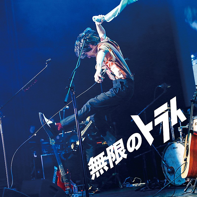 「阪本奨悟、アニメ『トライナイツ』主題歌リリース＆先行配信スタート」1枚目/2