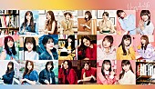 「乃木坂46、桜井玲香のラスト・シングル「夜明けまで強がらなくてもいい」ラジオ初O.A.決定」1枚目/2