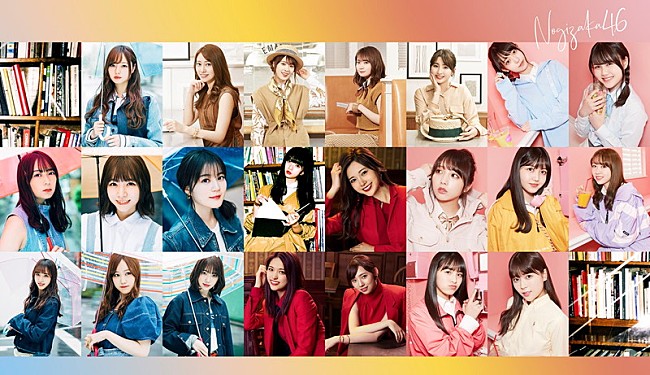 「乃木坂46、桜井玲香のラスト・シングル「夜明けまで強がらなくてもいい」ラジオ初O.A.決定」1枚目/2