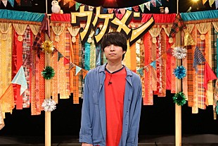 「クリープハイプ、尾崎世界観のコント初挑戦番組のオリジナル曲を書き下ろし」