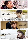 「みゆな「くちなしの言葉」が主題歌を担当するオムニバス映画『ナツヨゾラ』が10/25公開決定」1枚目/2