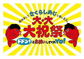 さくらしめじ、デビュー記念日ワンマンはバンド編成＆弾き語りの昼夜2