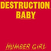 「『DESTRUCTION BABY』」3枚目/3
