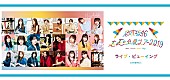 「乃木坂46、桜井玲香のラストステージとなるツアーファイナルのライブ・ビューイングが決定」1枚目/1