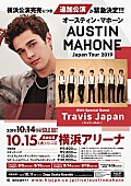 「オースティン・マホーン、Travis Japanも出演する単独公演追加を発表」1枚目/1