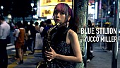 「ユッコ・ミラー、オリジナル曲「Blue Stilton」(short ver.)MV公開」1枚目/6