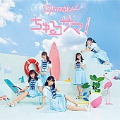 「【ビルボード】26時のマスカレイド『ちゅるサマ！』が6.3万枚を売り上げてALセールス首位獲得　嵐のベストは累計160万枚を突破」1枚目/1