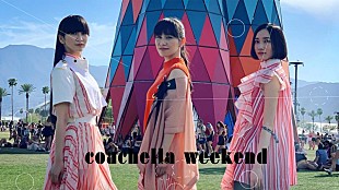 「Perfume、米有名誌でベストアクト16に選ばれた【コーチェラ】出演時映像を初ベストAL収録へ」