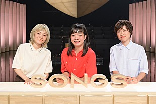 「SHISHAMOが『SONGS』に登場、闘病中「明日も」を聴いて奇跡起こした女性の言葉にメンバー涙」